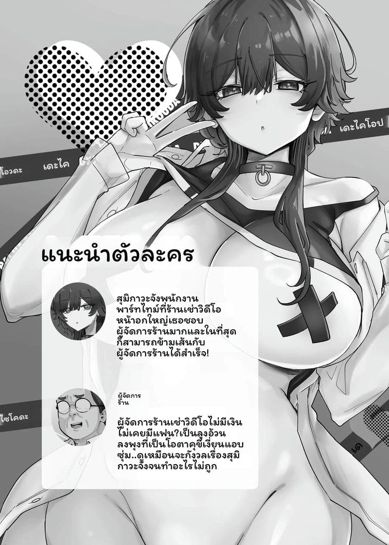 อ่านโดจิน แกลH-cupเย็ดอ้วน แปลไทย